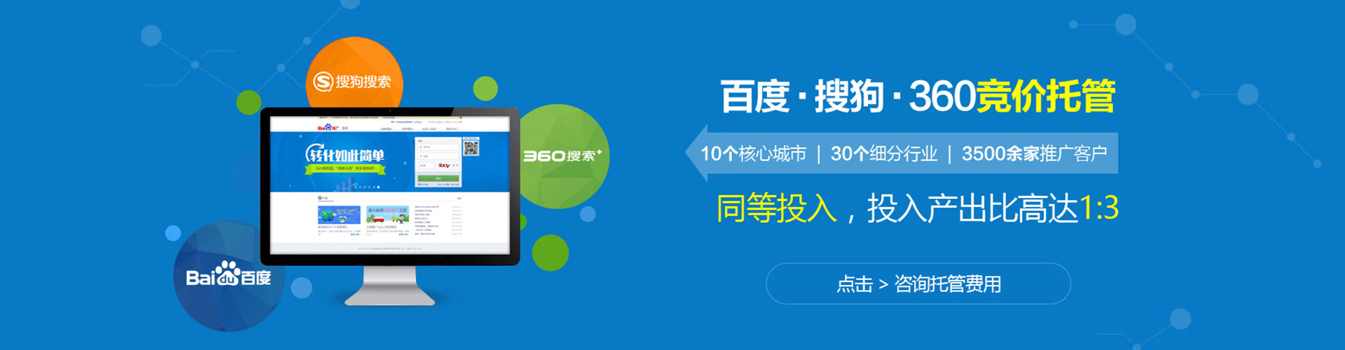 大名百度搜索推广
